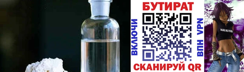 Бутират GHB  Лахденпохья 